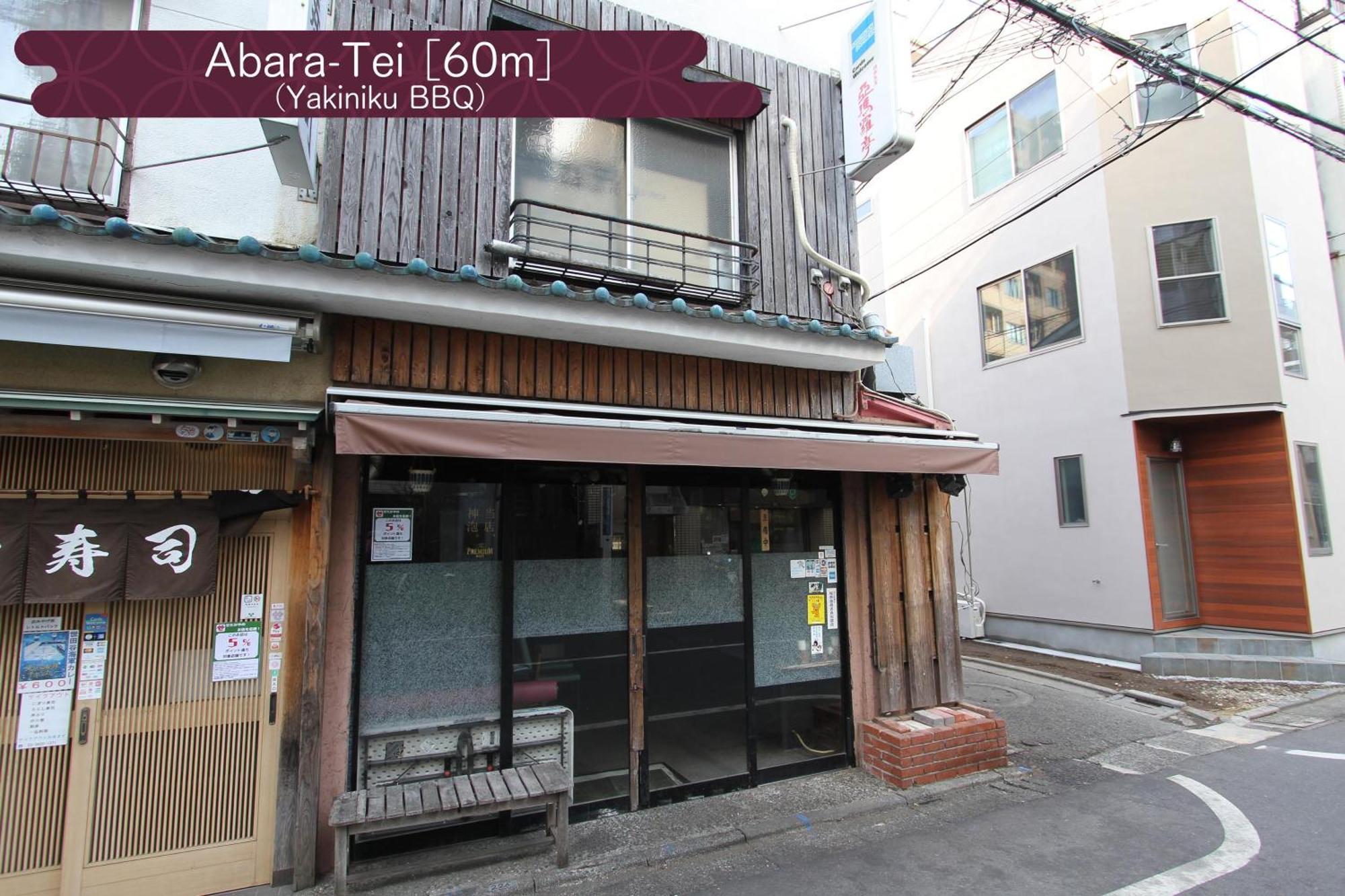 Appartamento 抹茶庵世田谷東京 Matcha-An Setagaya Tokyo Esterno foto