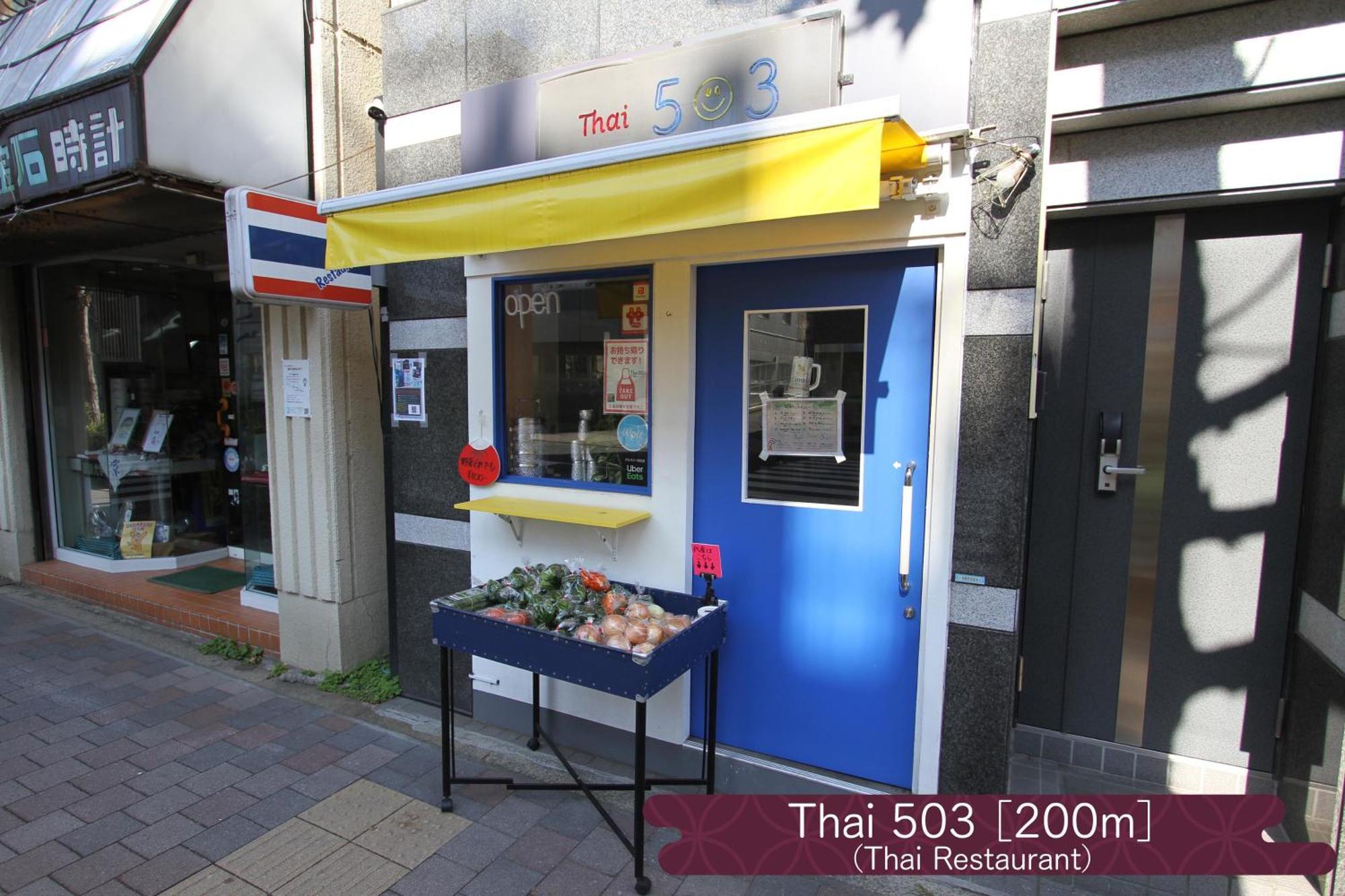 Appartamento 抹茶庵世田谷東京 Matcha-An Setagaya Tokyo Esterno foto