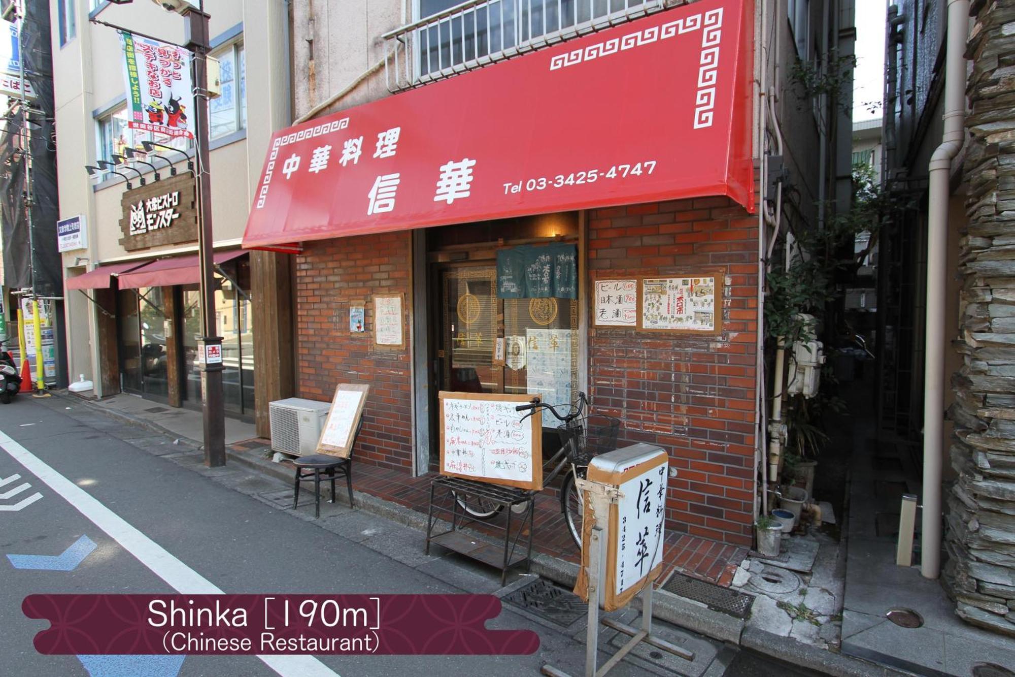 Appartamento 抹茶庵世田谷東京 Matcha-An Setagaya Tokyo Esterno foto