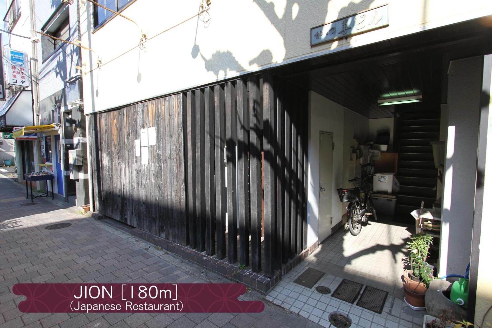 Appartamento 抹茶庵世田谷東京 Matcha-An Setagaya Tokyo Esterno foto