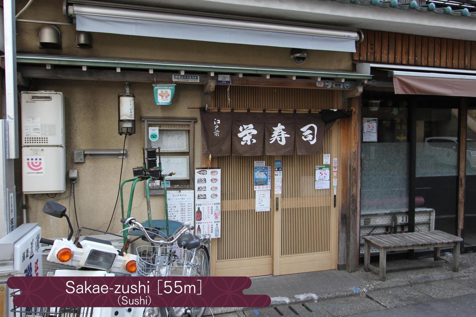 Appartamento 抹茶庵世田谷東京 Matcha-An Setagaya Tokyo Esterno foto