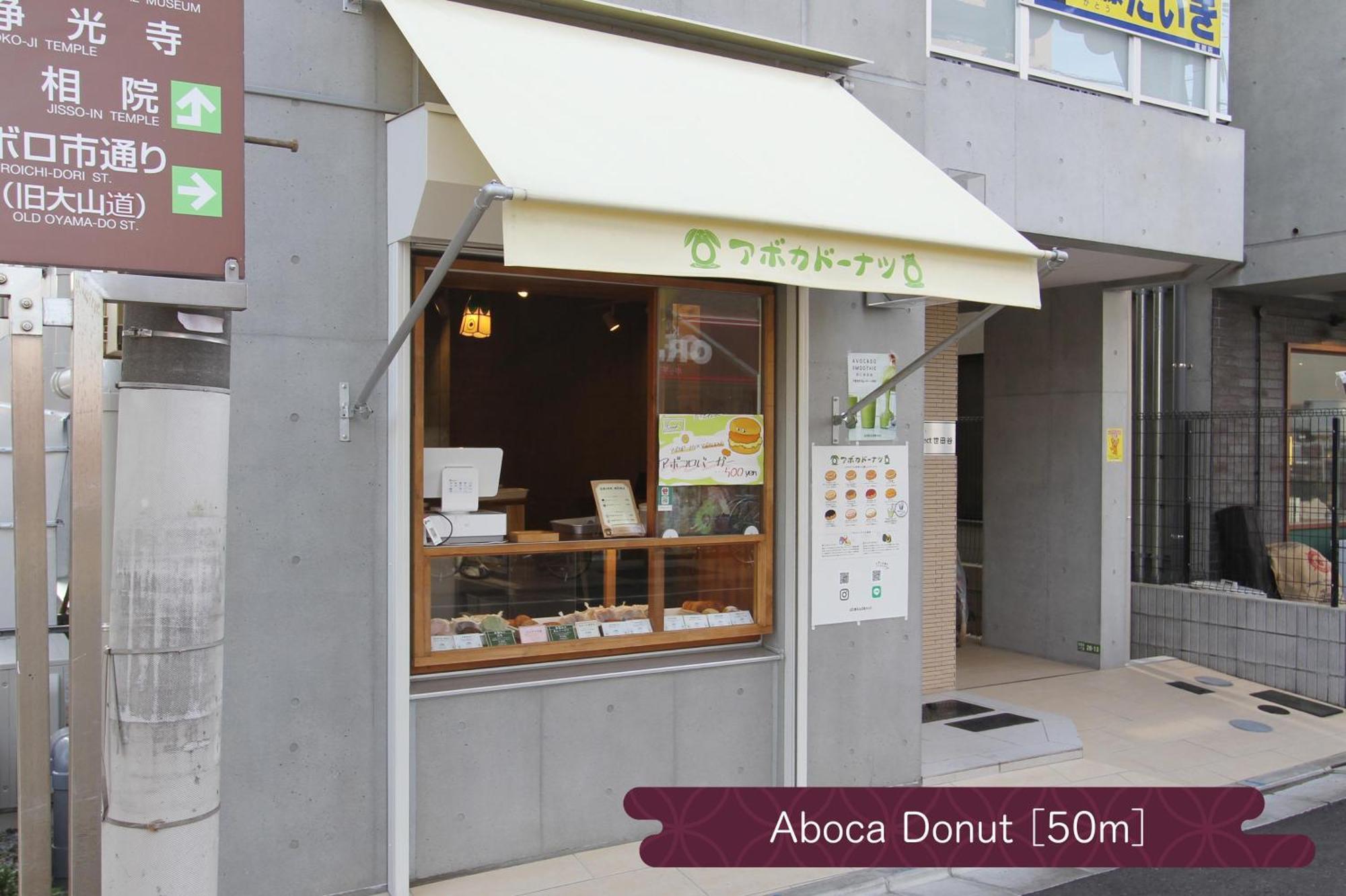 Appartamento 抹茶庵世田谷東京 Matcha-An Setagaya Tokyo Esterno foto