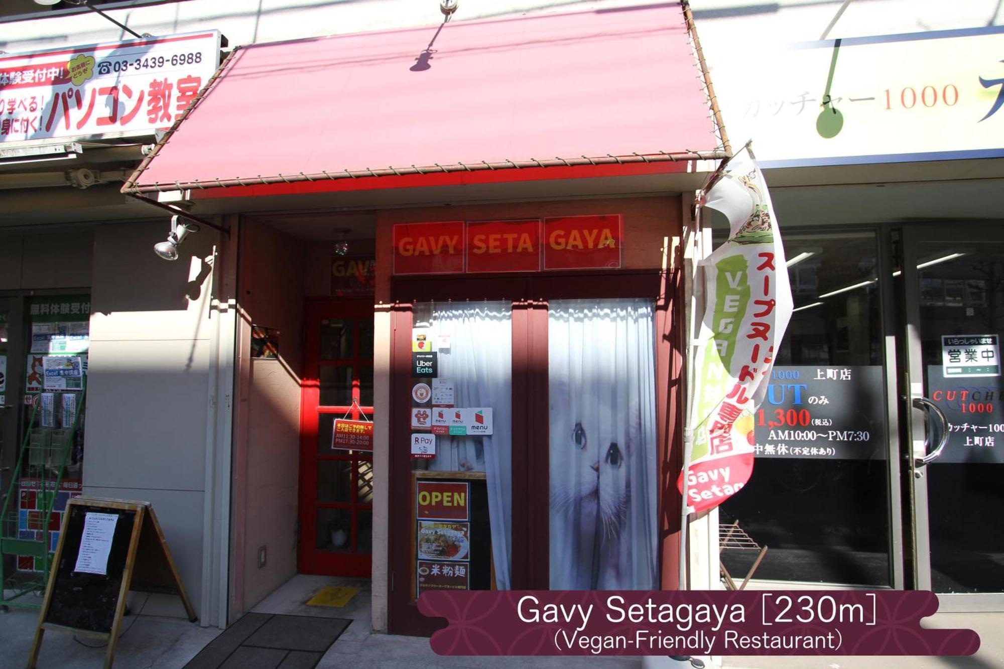 Appartamento 抹茶庵世田谷東京 Matcha-An Setagaya Tokyo Esterno foto